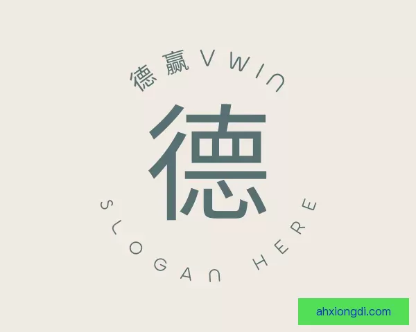 认识vwin德赢AC米兰合作